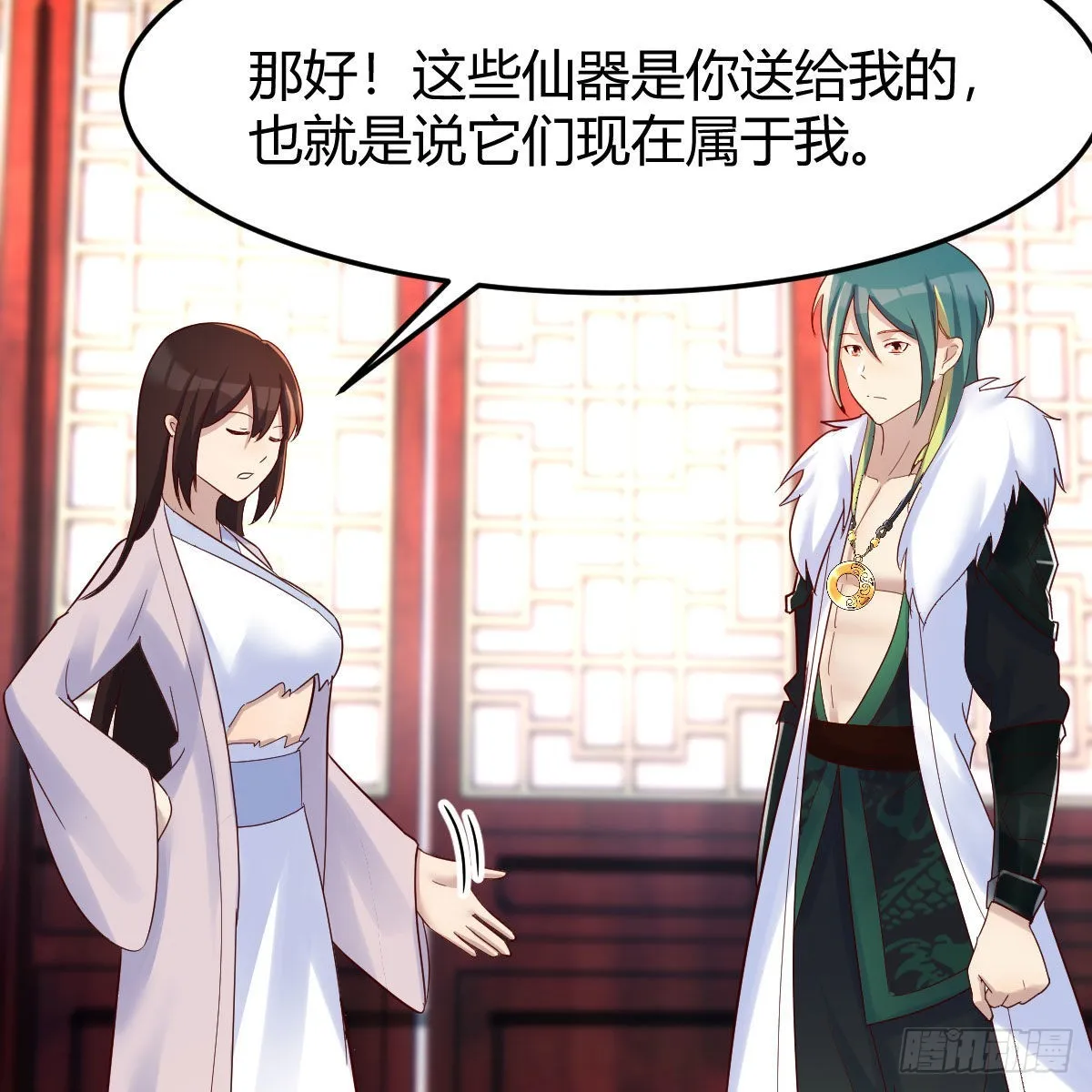 三个愿望 第62页