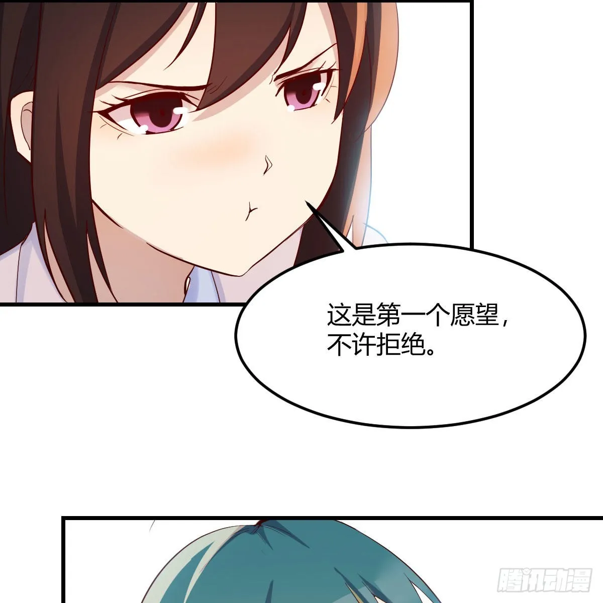 三个愿望 第67页