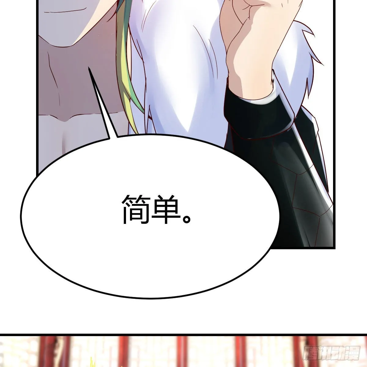 三个愿望 第72页