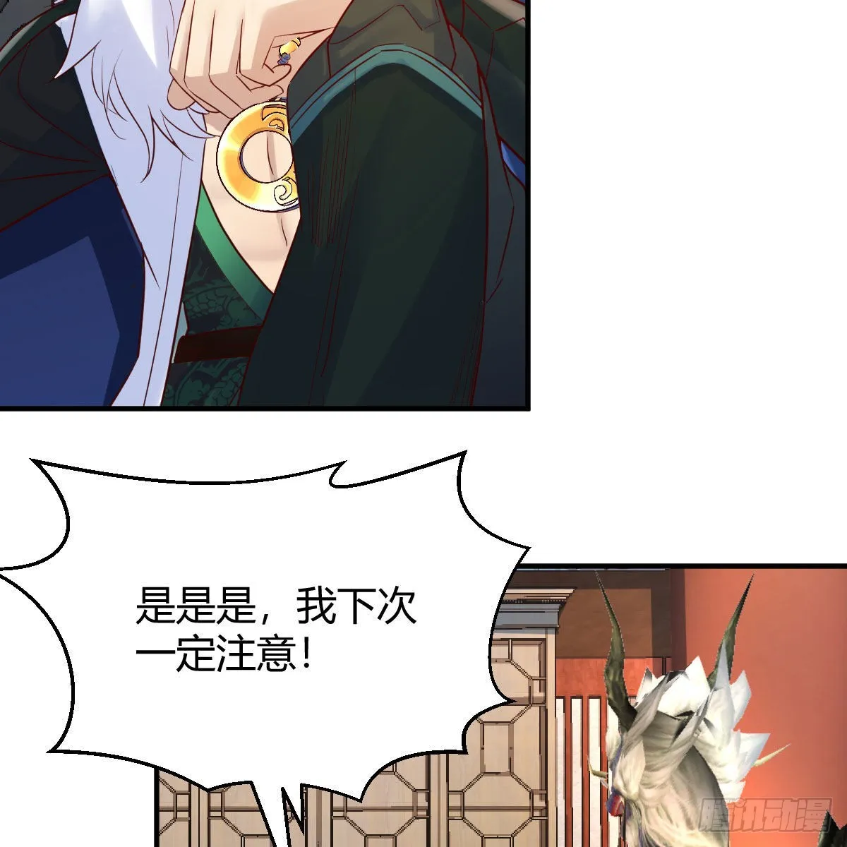 阿强助攻来了 第23页