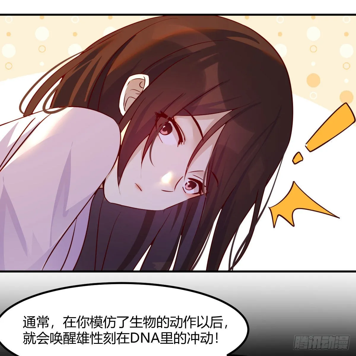 我也要看！ 第22页