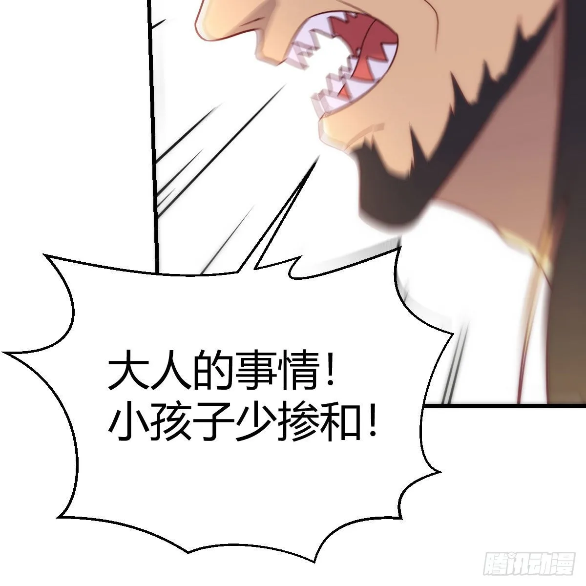 我也要看！ 第40页