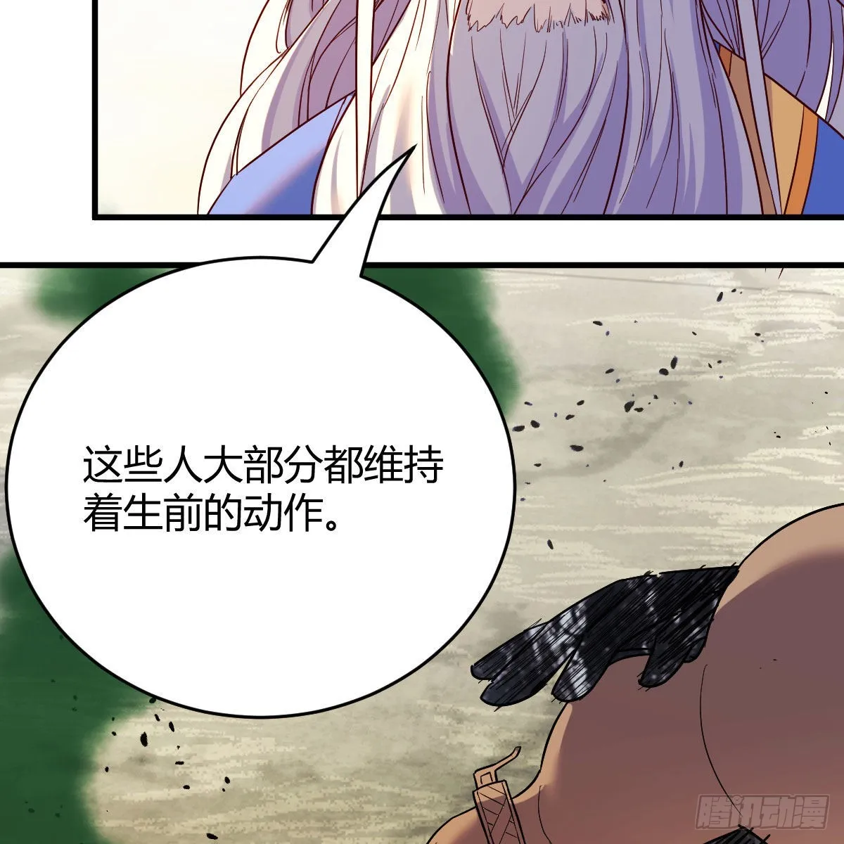 连更第八天！ 第23页