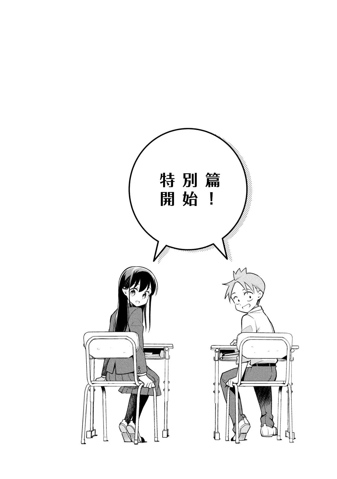 番外01 第1页