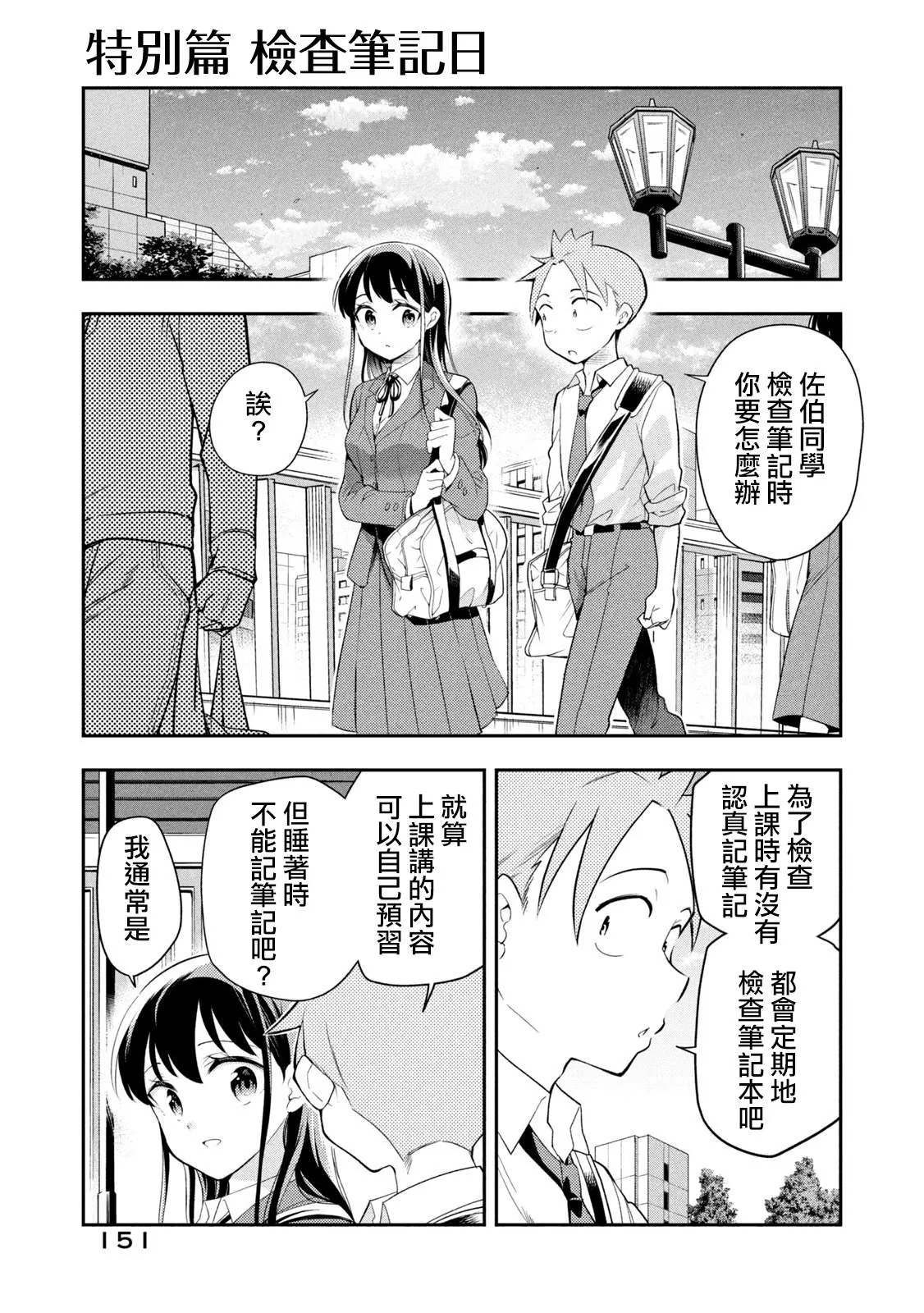 番外01 第2页