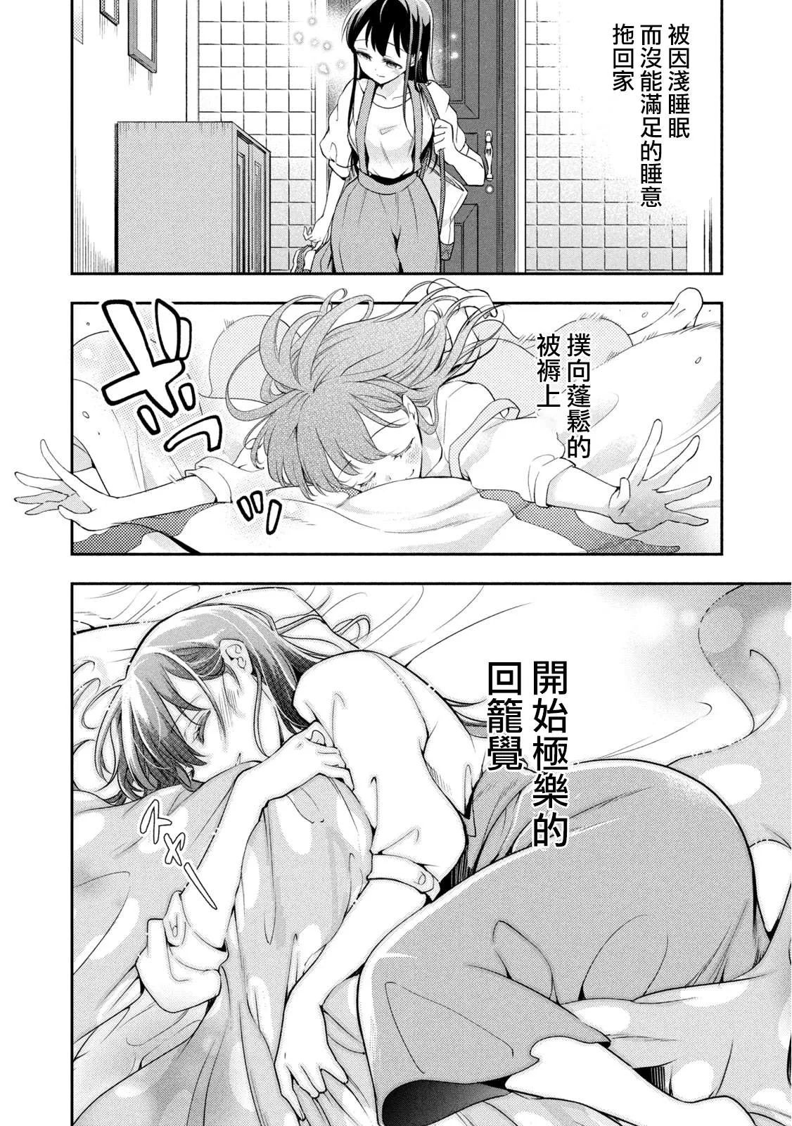 番外01 第15页