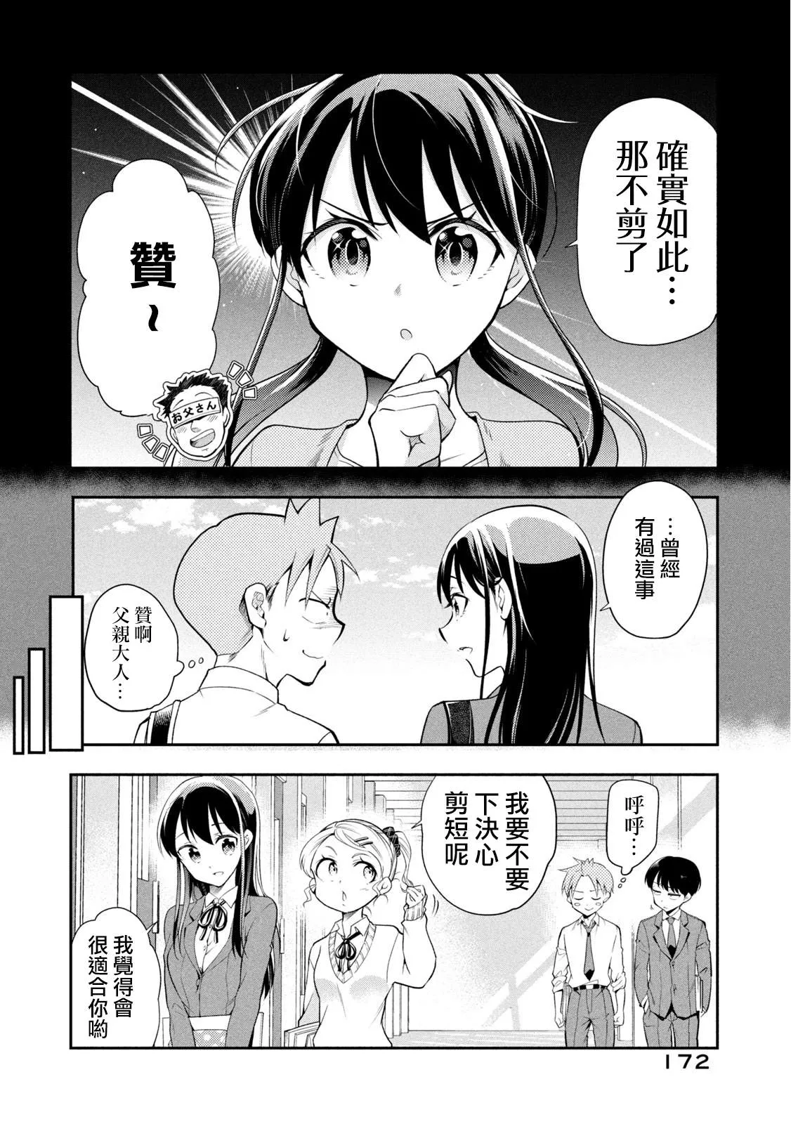 番外01 第23页