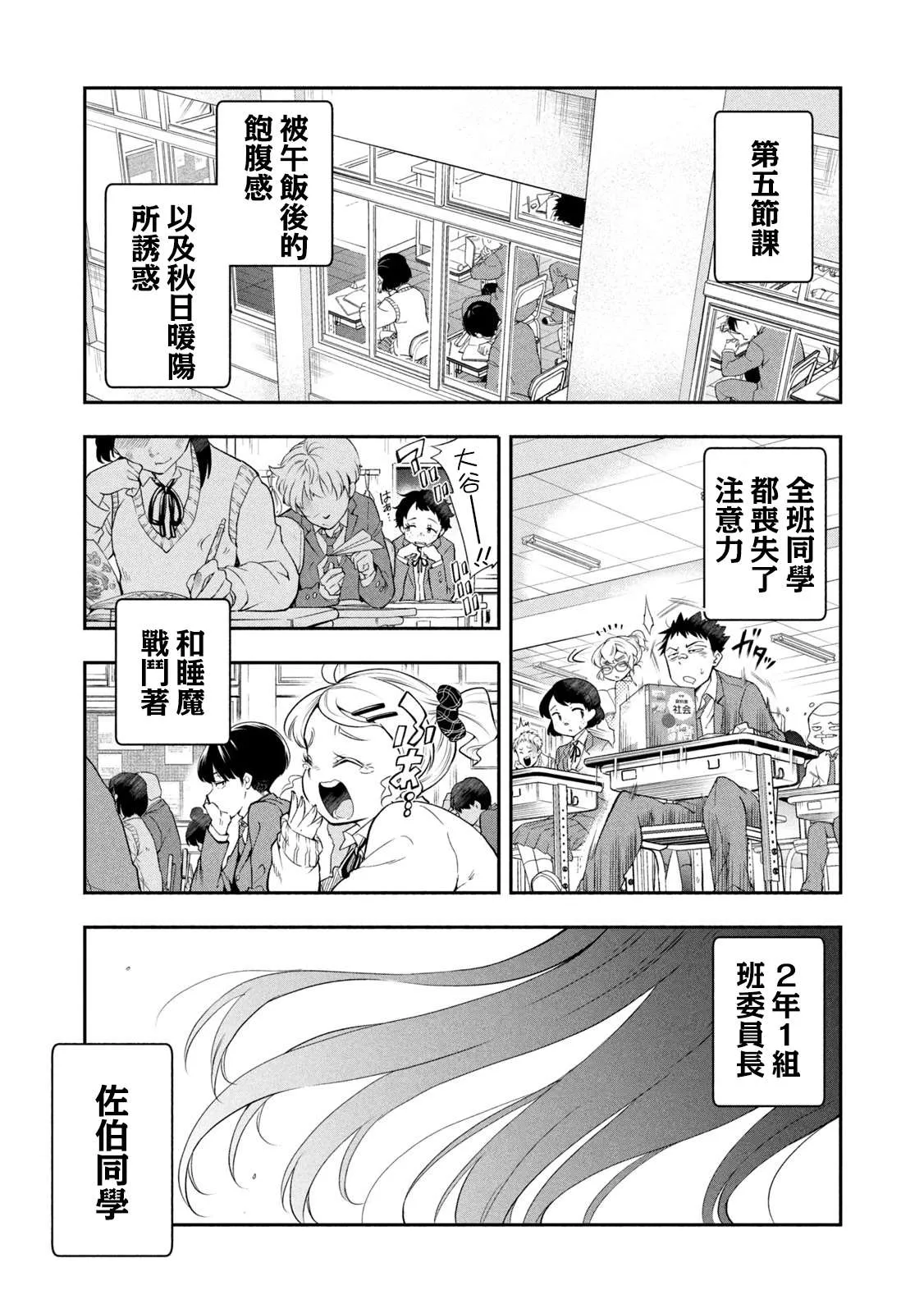 第49话 最终话 第17页
