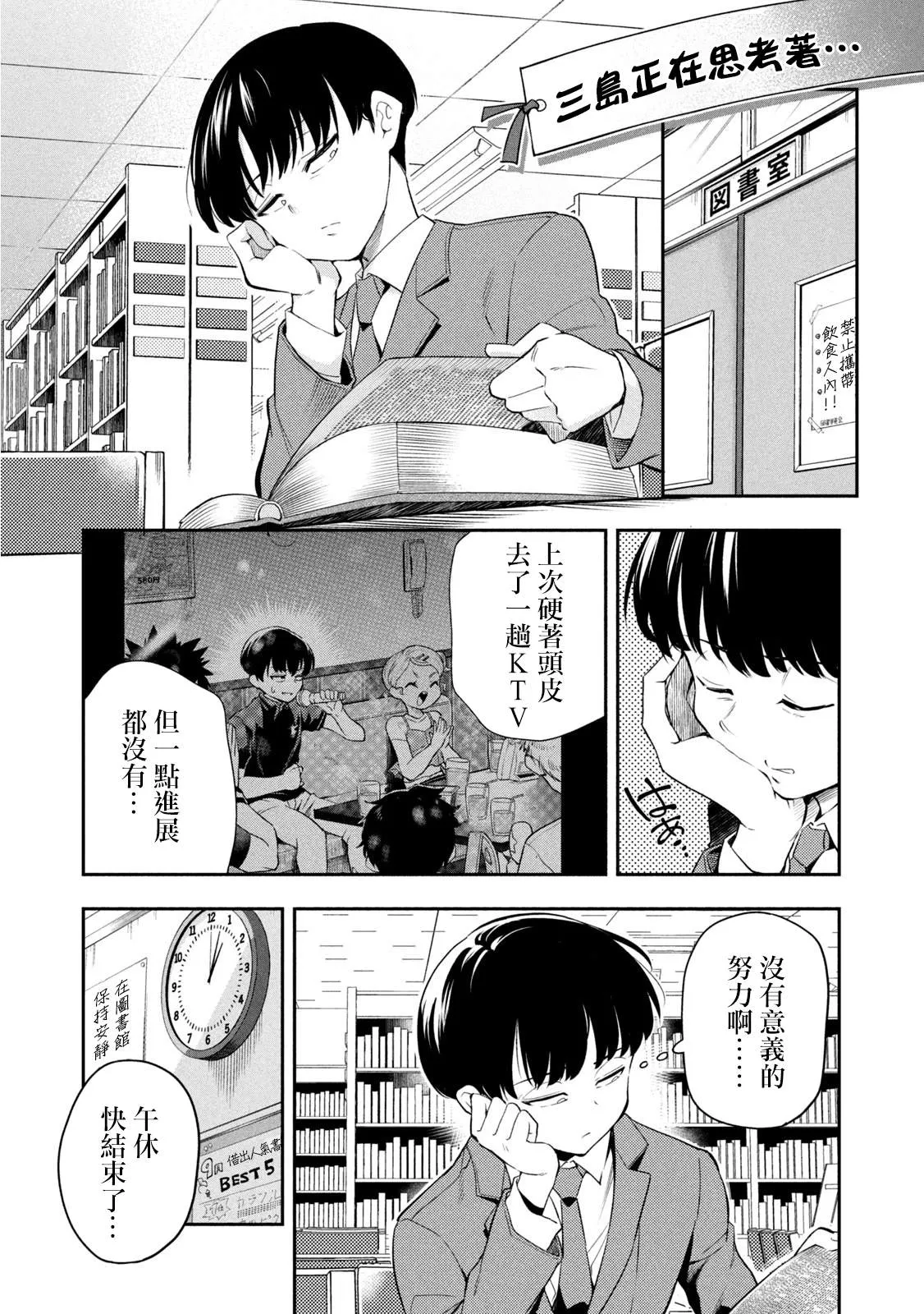 第46话 第1页