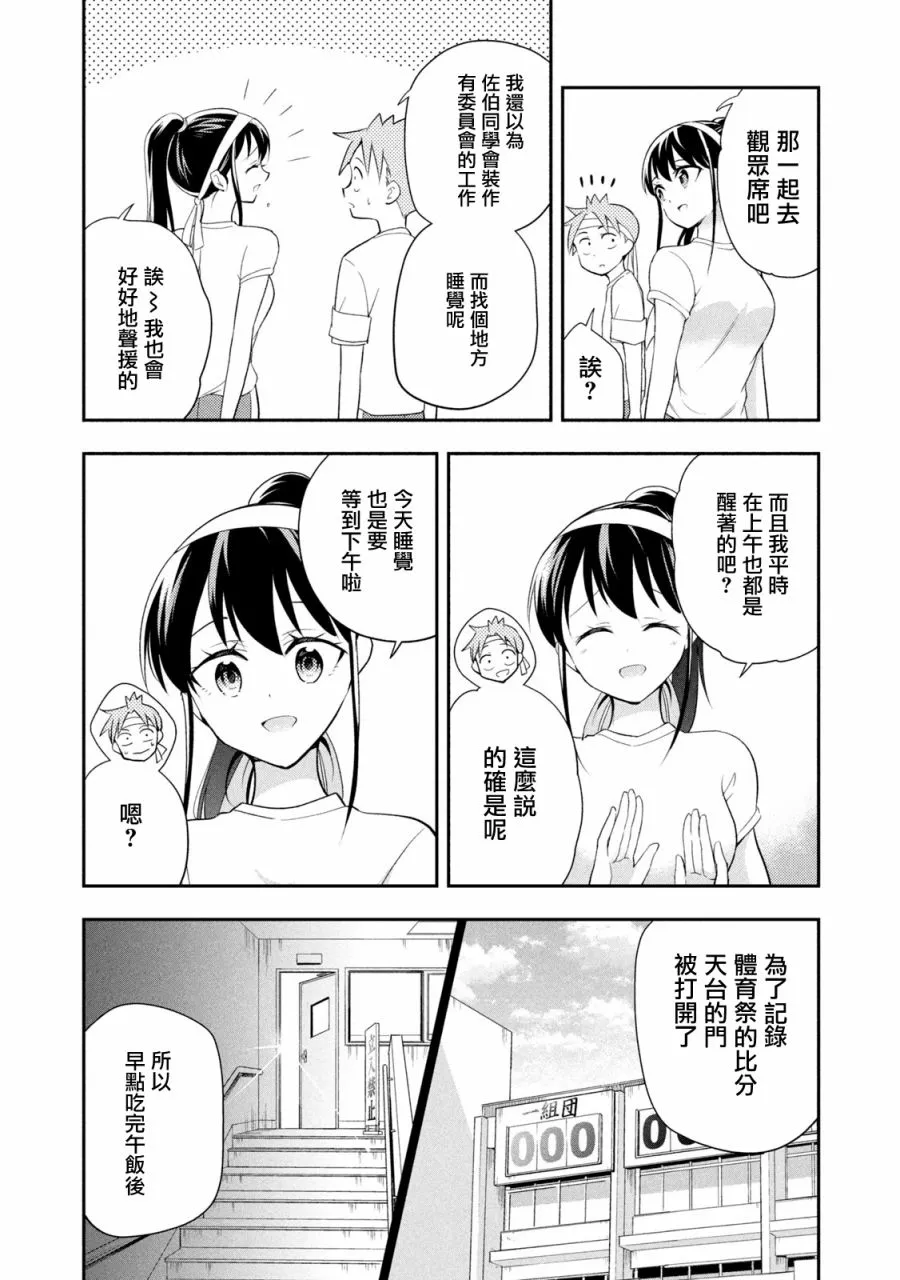 第41话 第3页