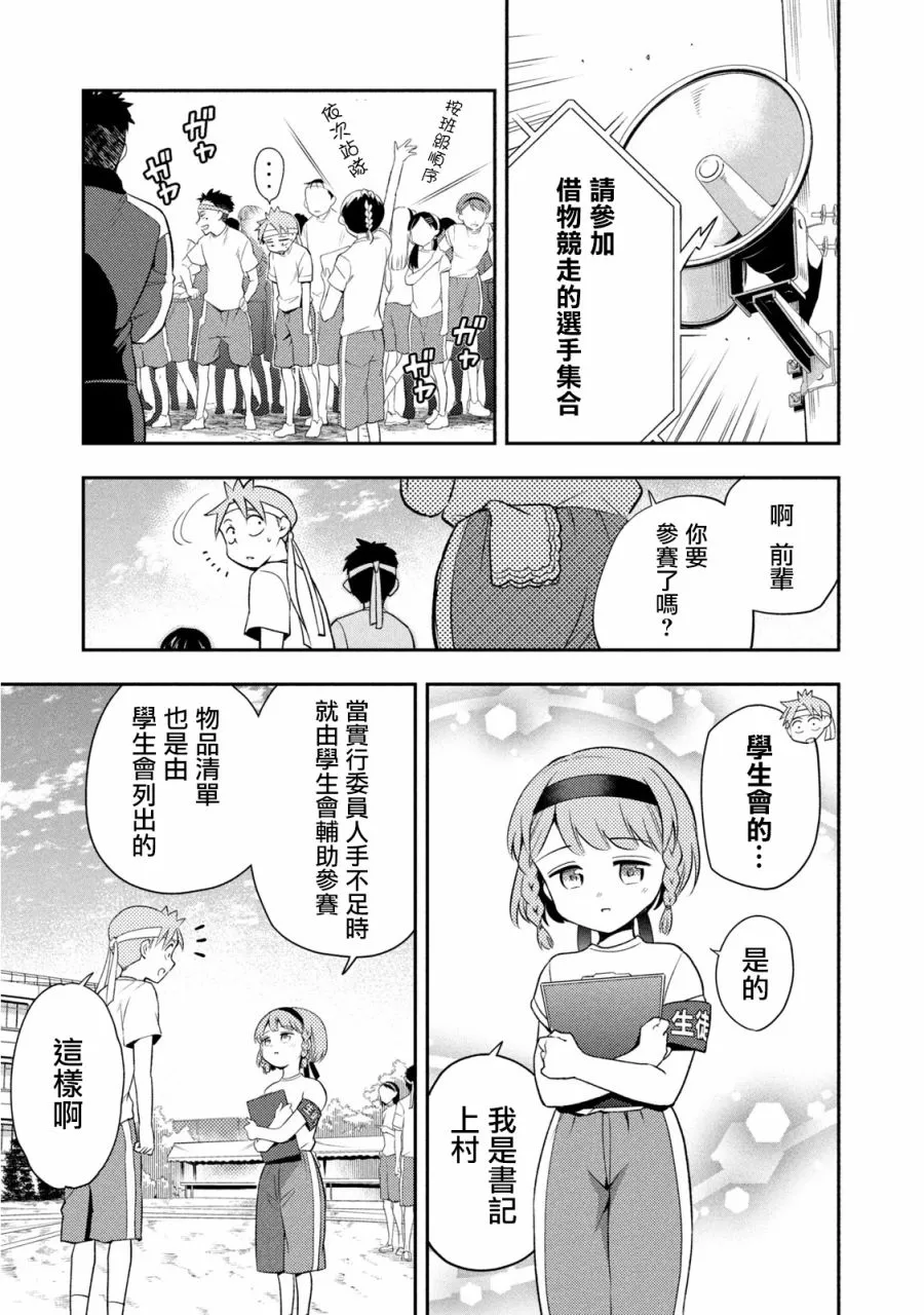 第41话 第8页
