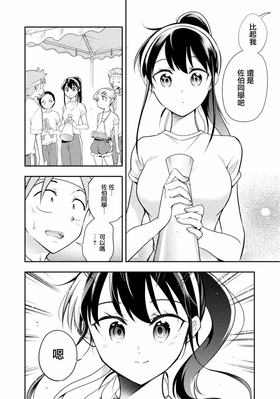 第41话 第13页