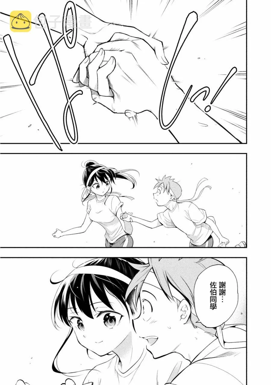 第41话 第16页