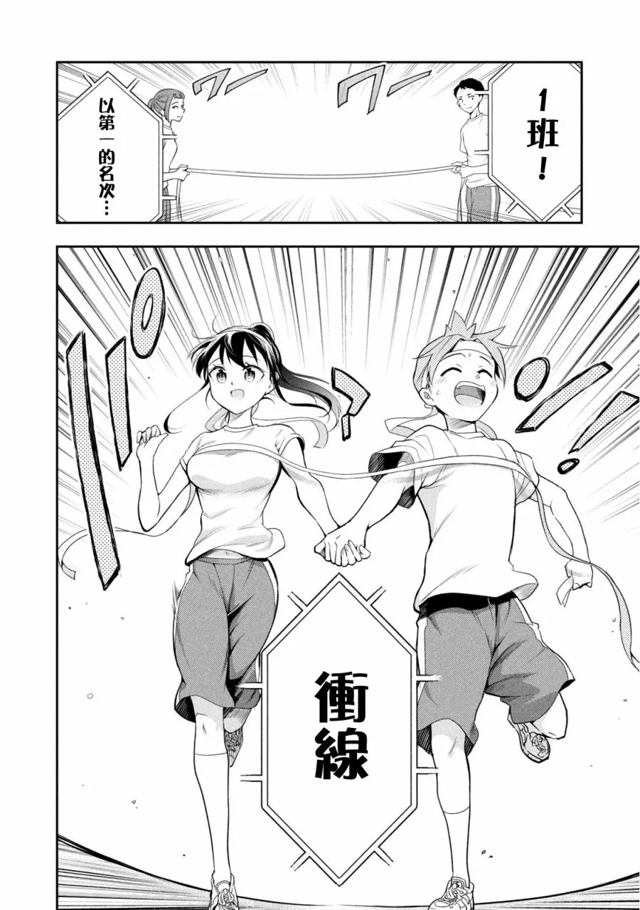 第41话 第17页