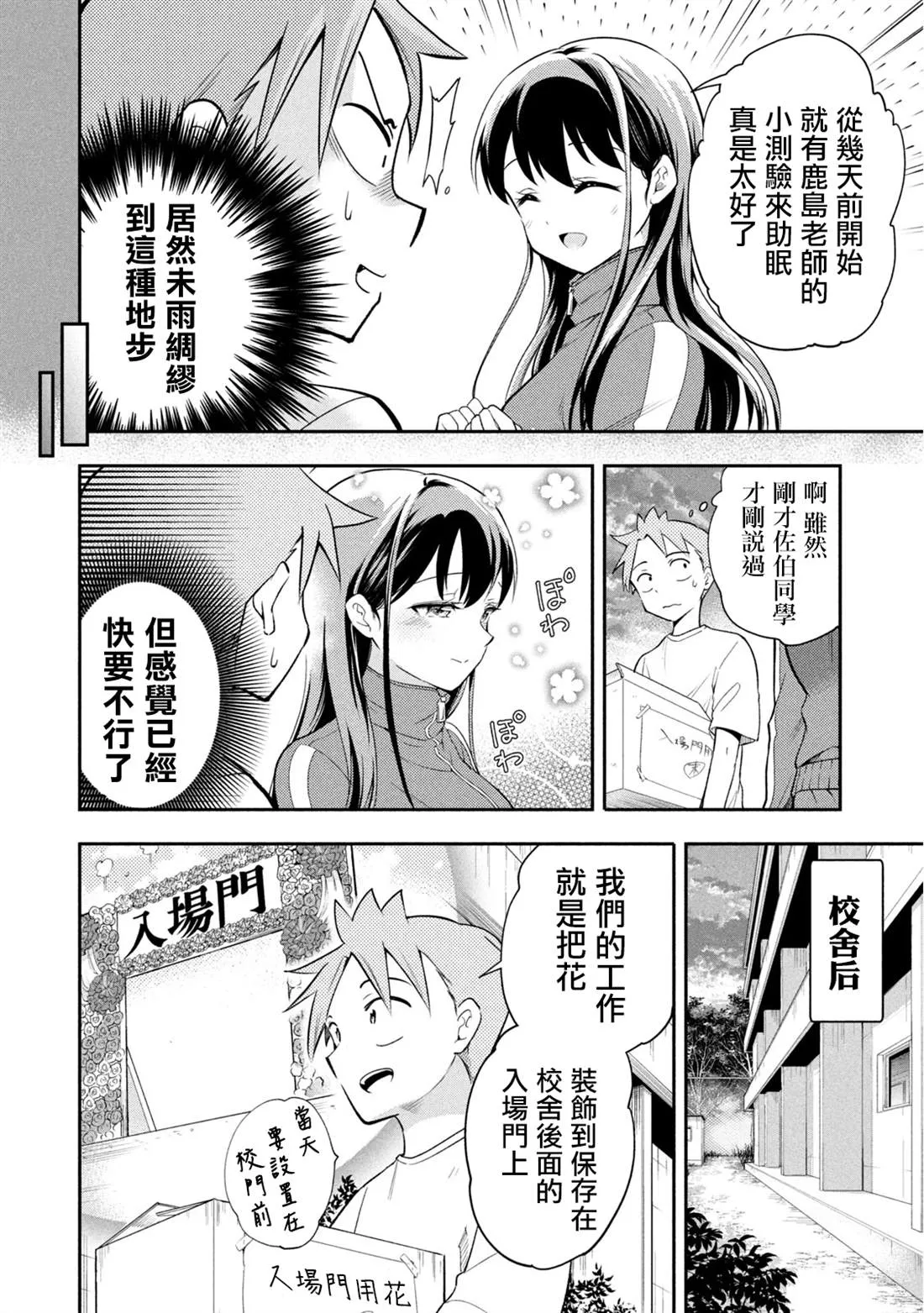 第39话 第2页