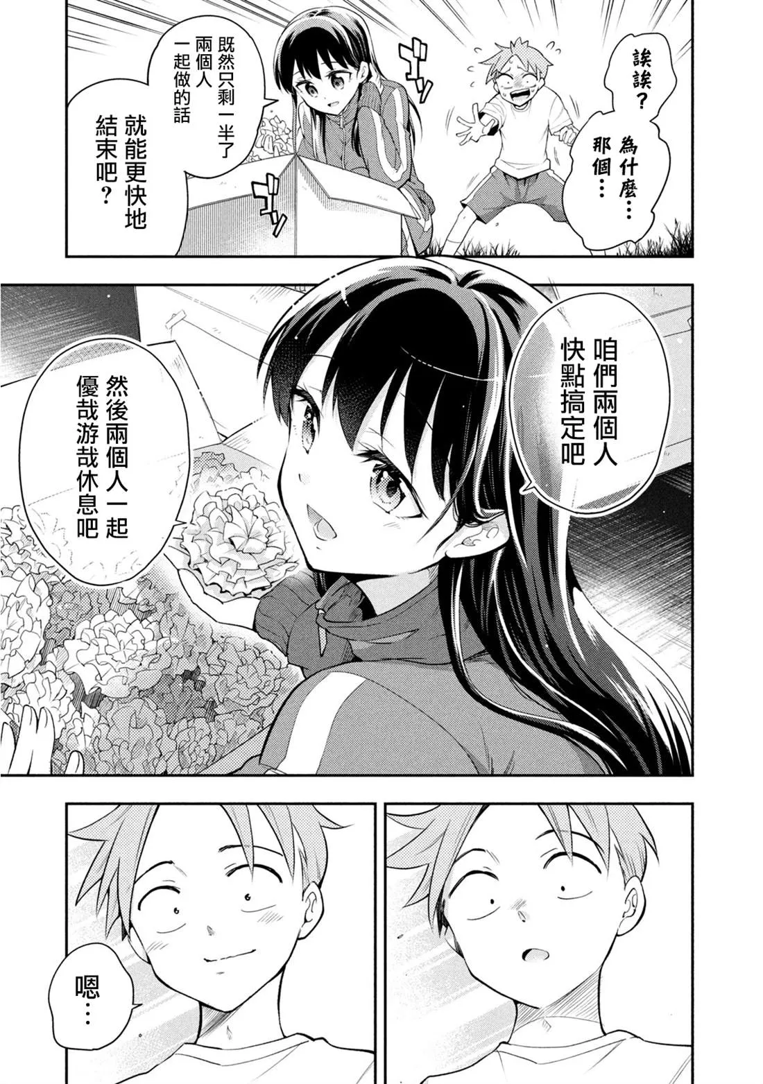 第39话 第7页