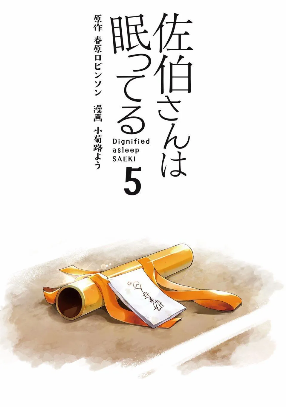 第38话 第2页