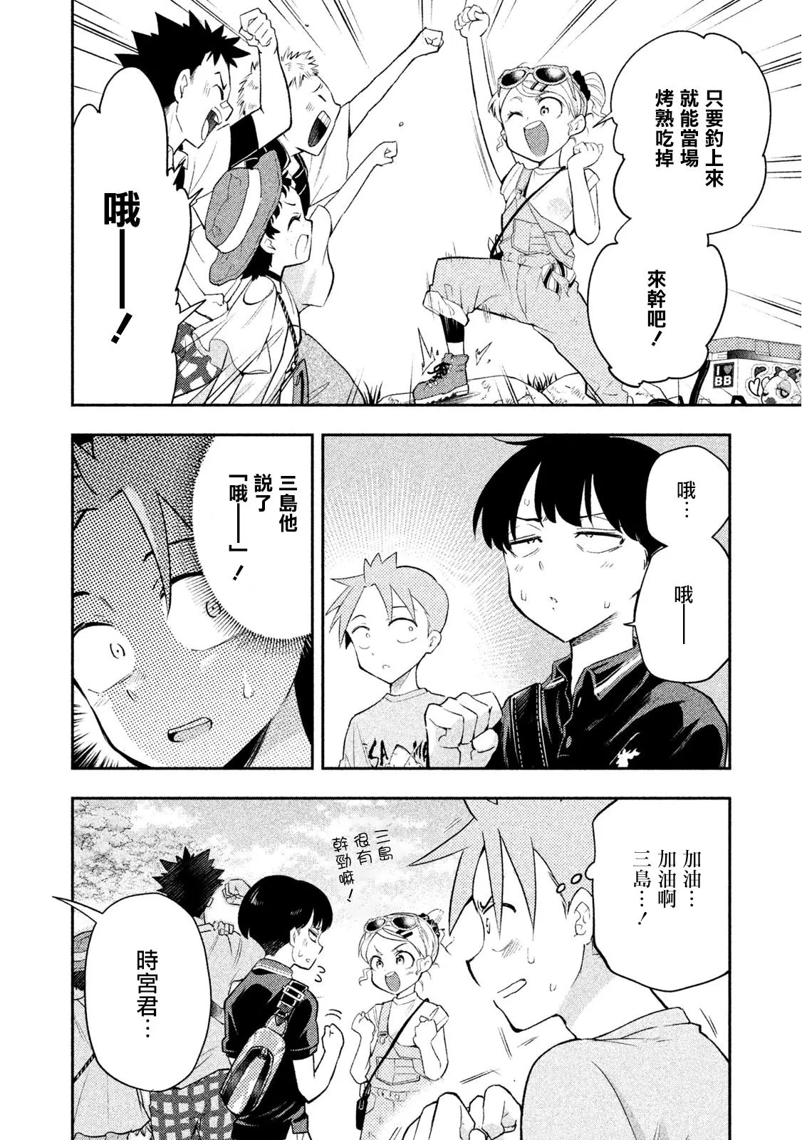 第37话 第2页