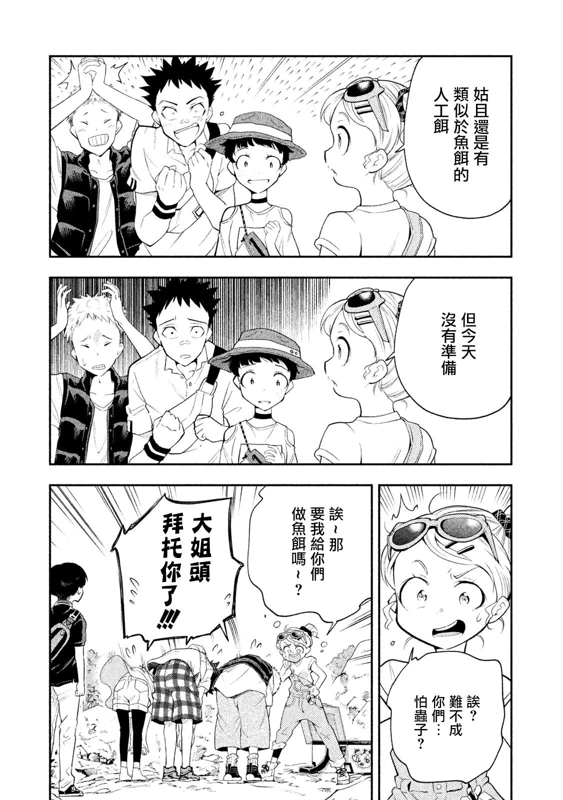 第37话 第6页