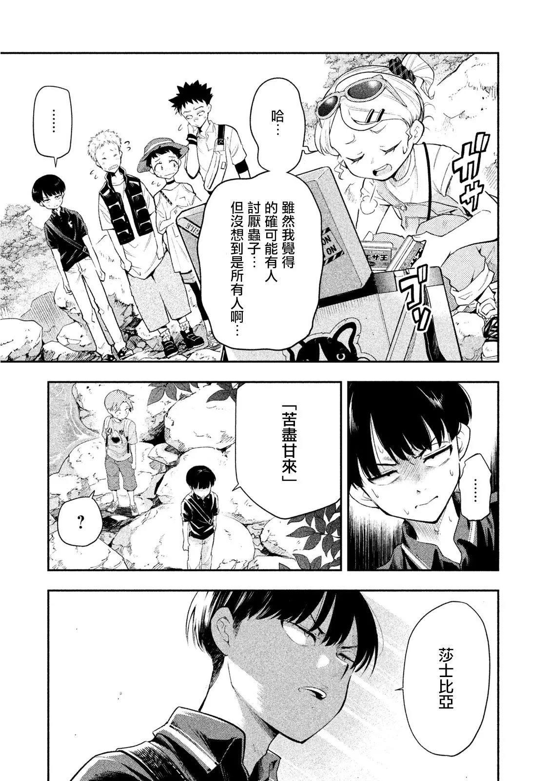 第37话 第7页