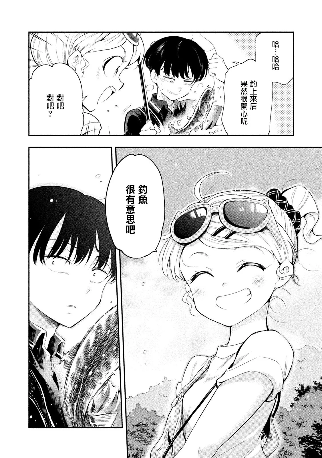 第37话 第10页