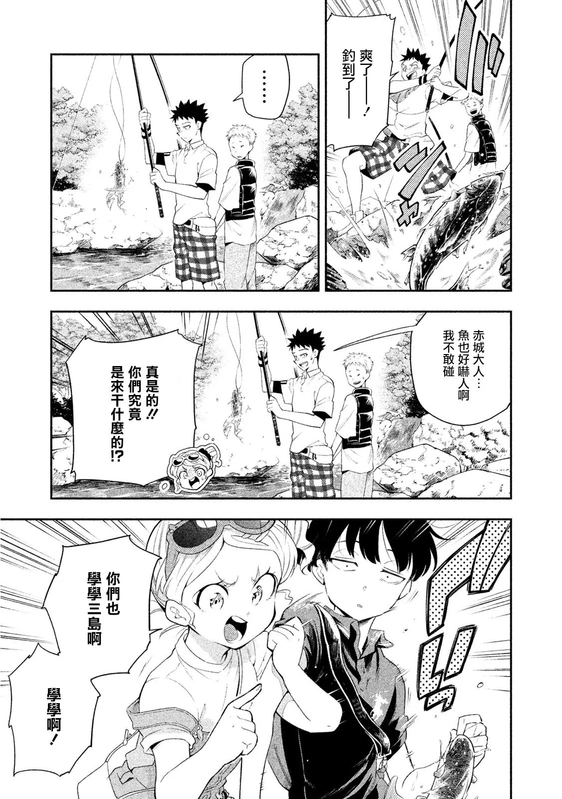 第37话 第11页