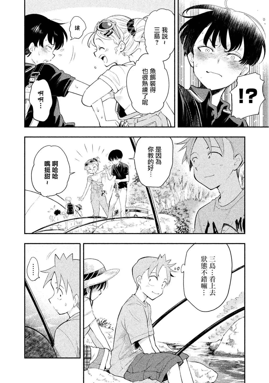 第37话 第12页