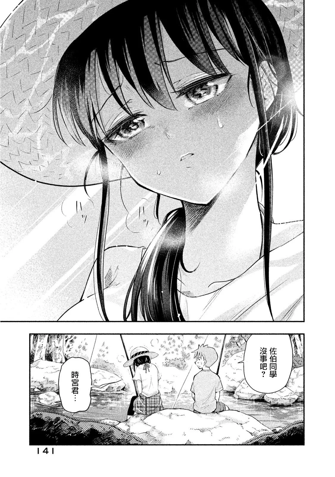 第37话 第13页