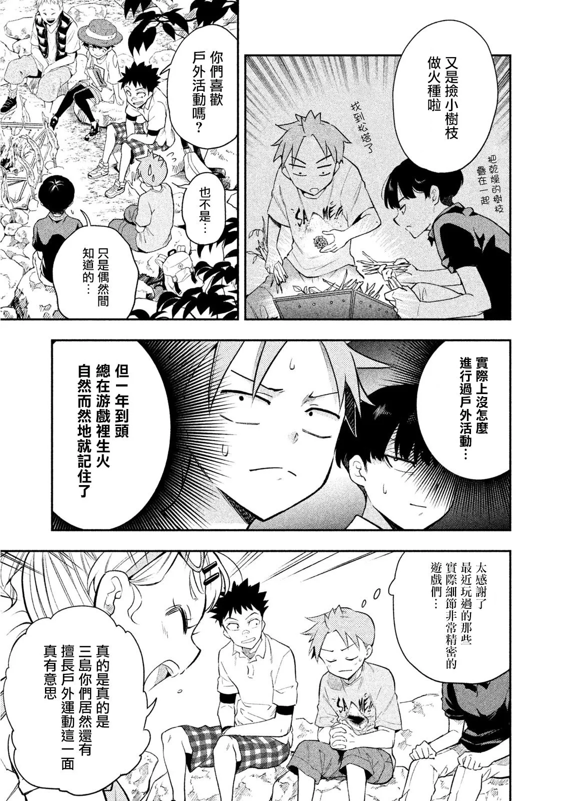 第37话 第21页
