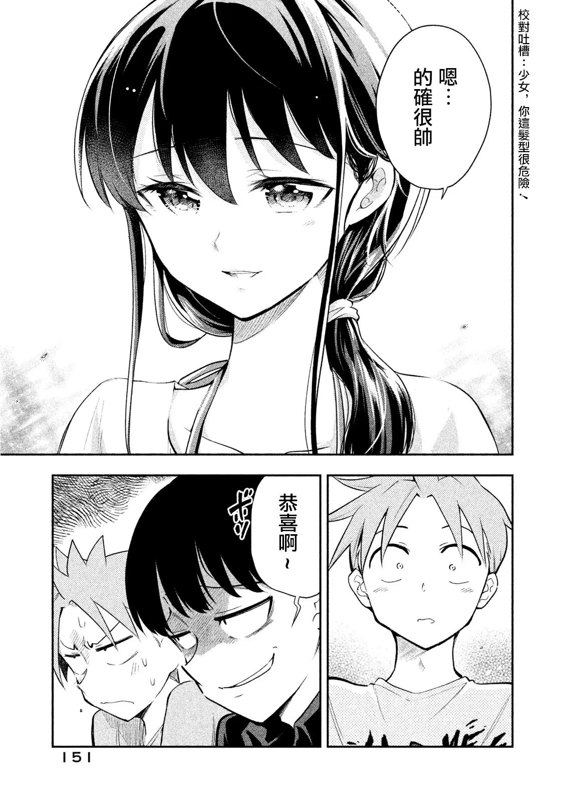 第37话 第23页