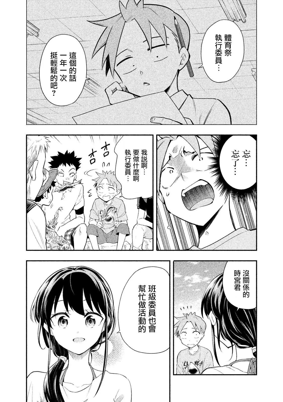 第37话 第27页