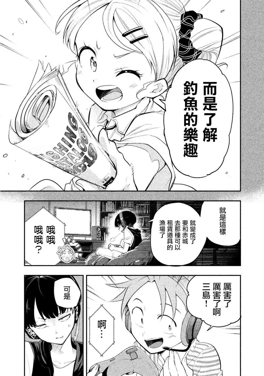 第36话 第5页
