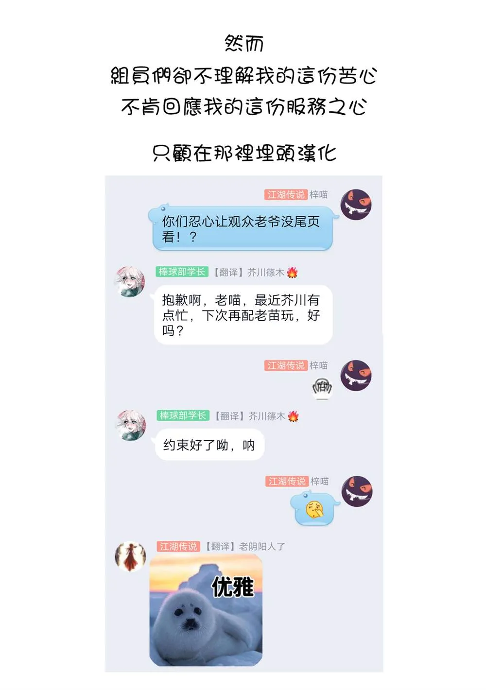 第36话 第12页