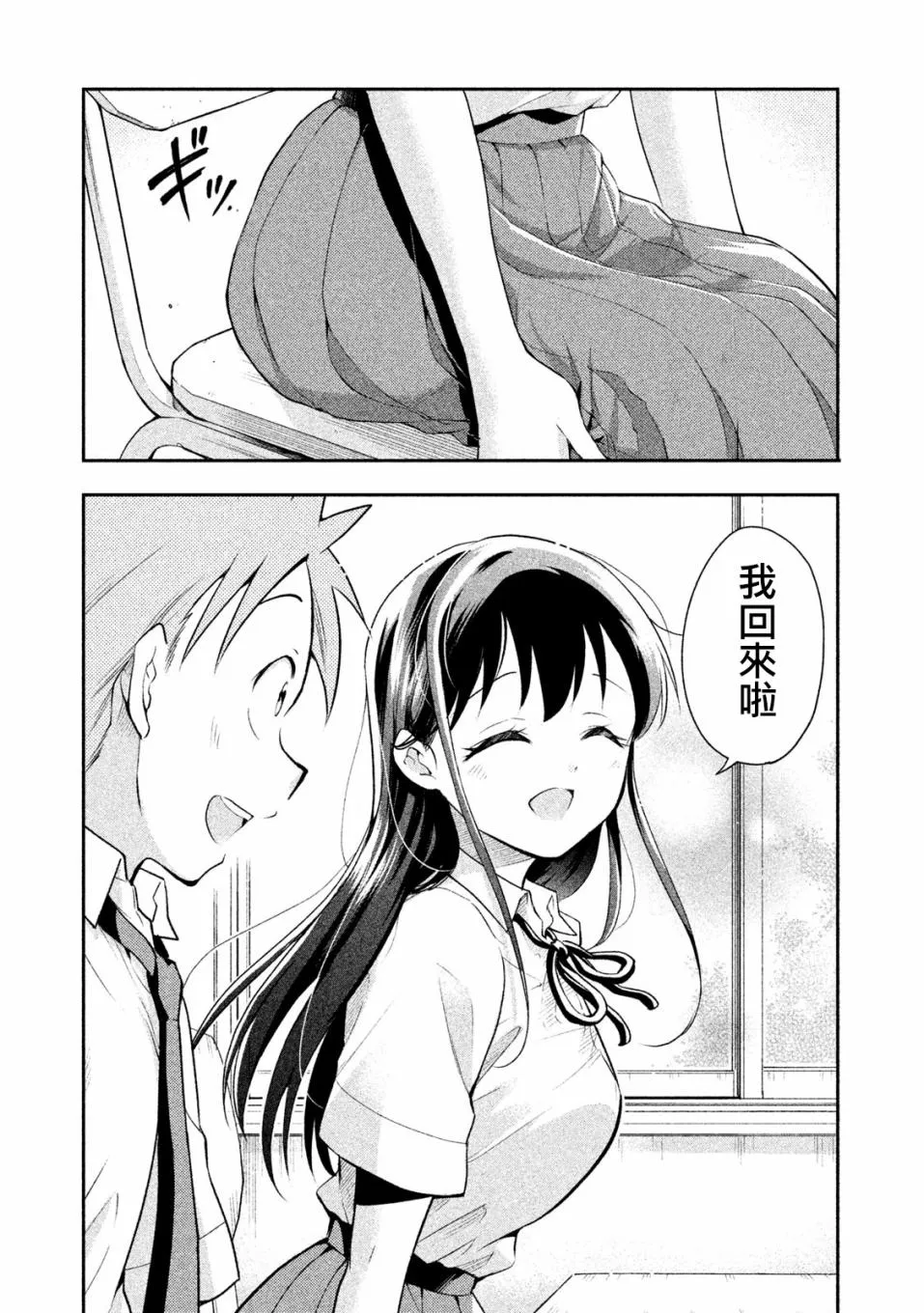 第35话 第10页