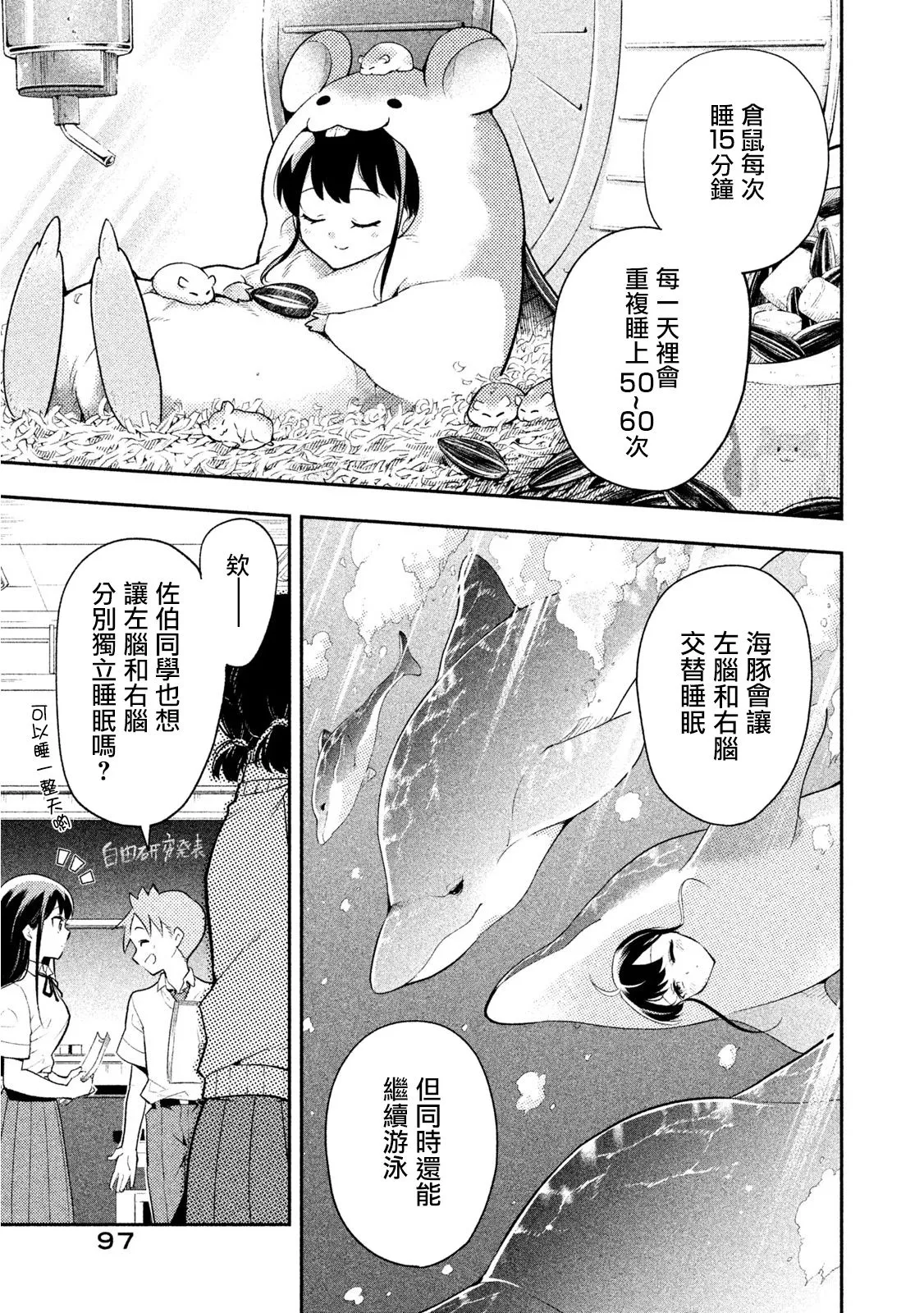 第34话 第5页