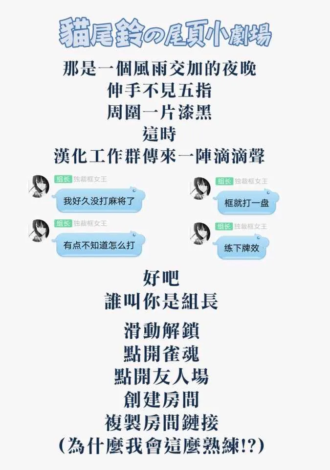 佐伯同学睡着了 番外05 第5页