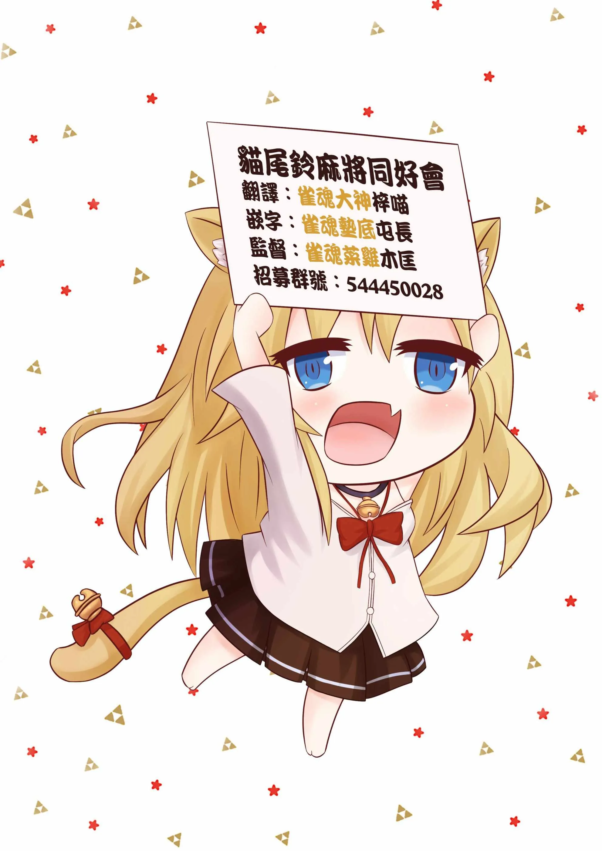 佐伯同学睡着了 番外05 第9页