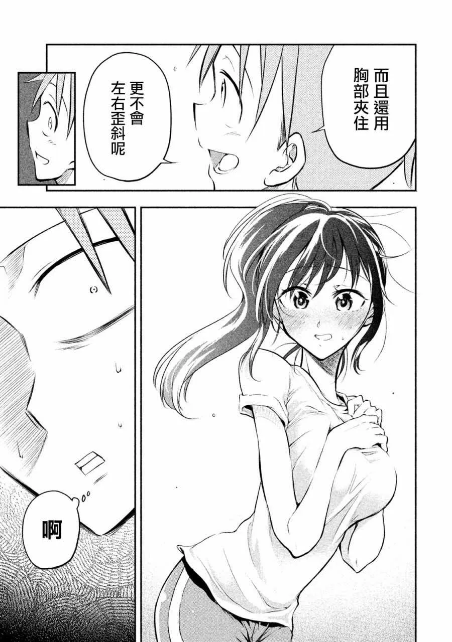 第1话 第17页