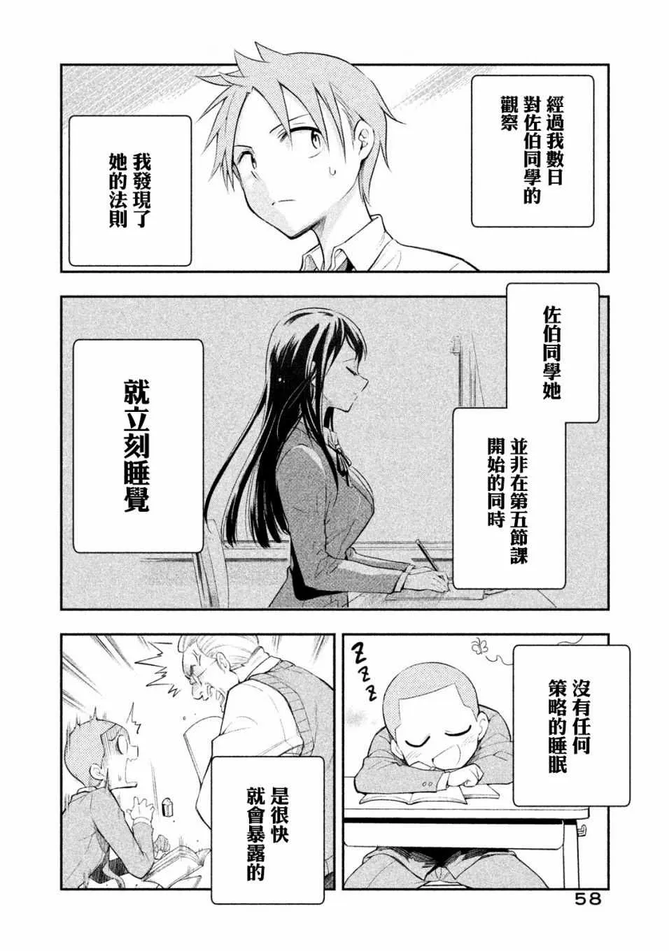 第4话 第2页