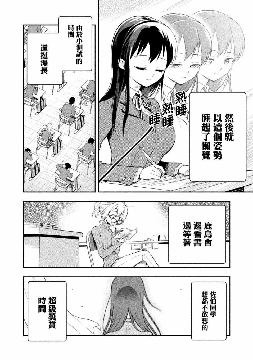 第4话 第10页