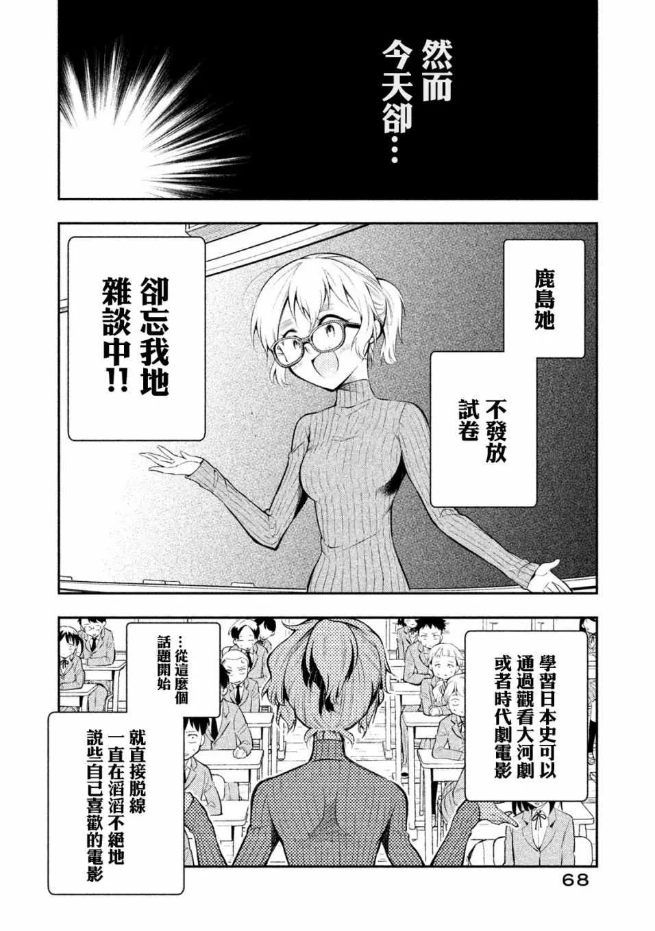 第4话 第12页