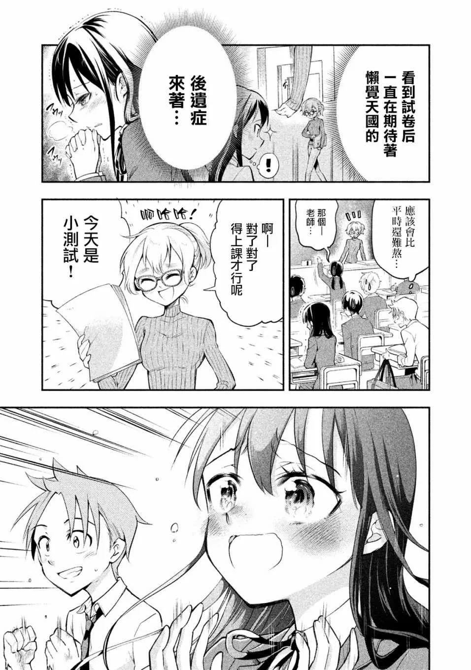 第4话 第15页