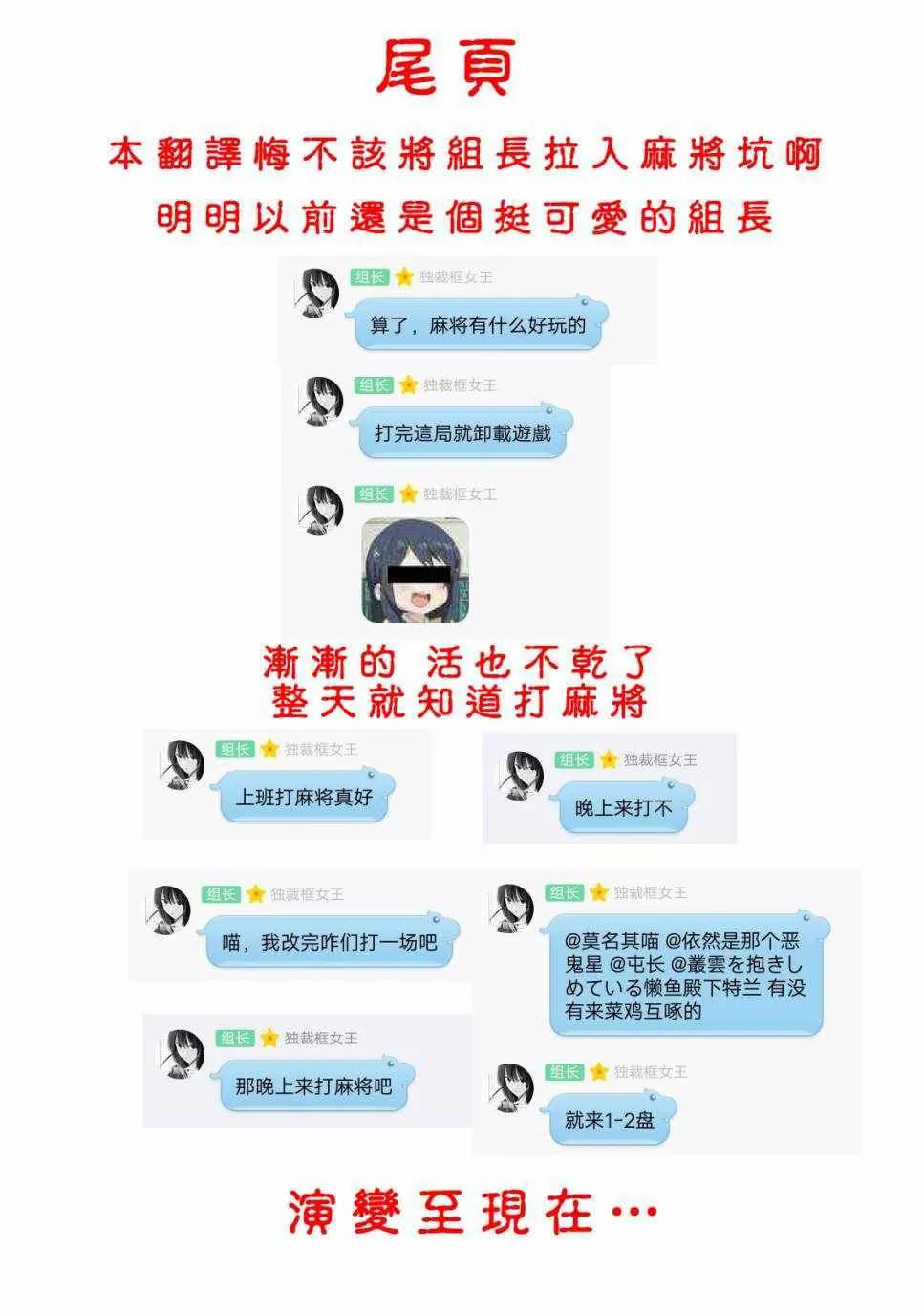 第6话 第11页