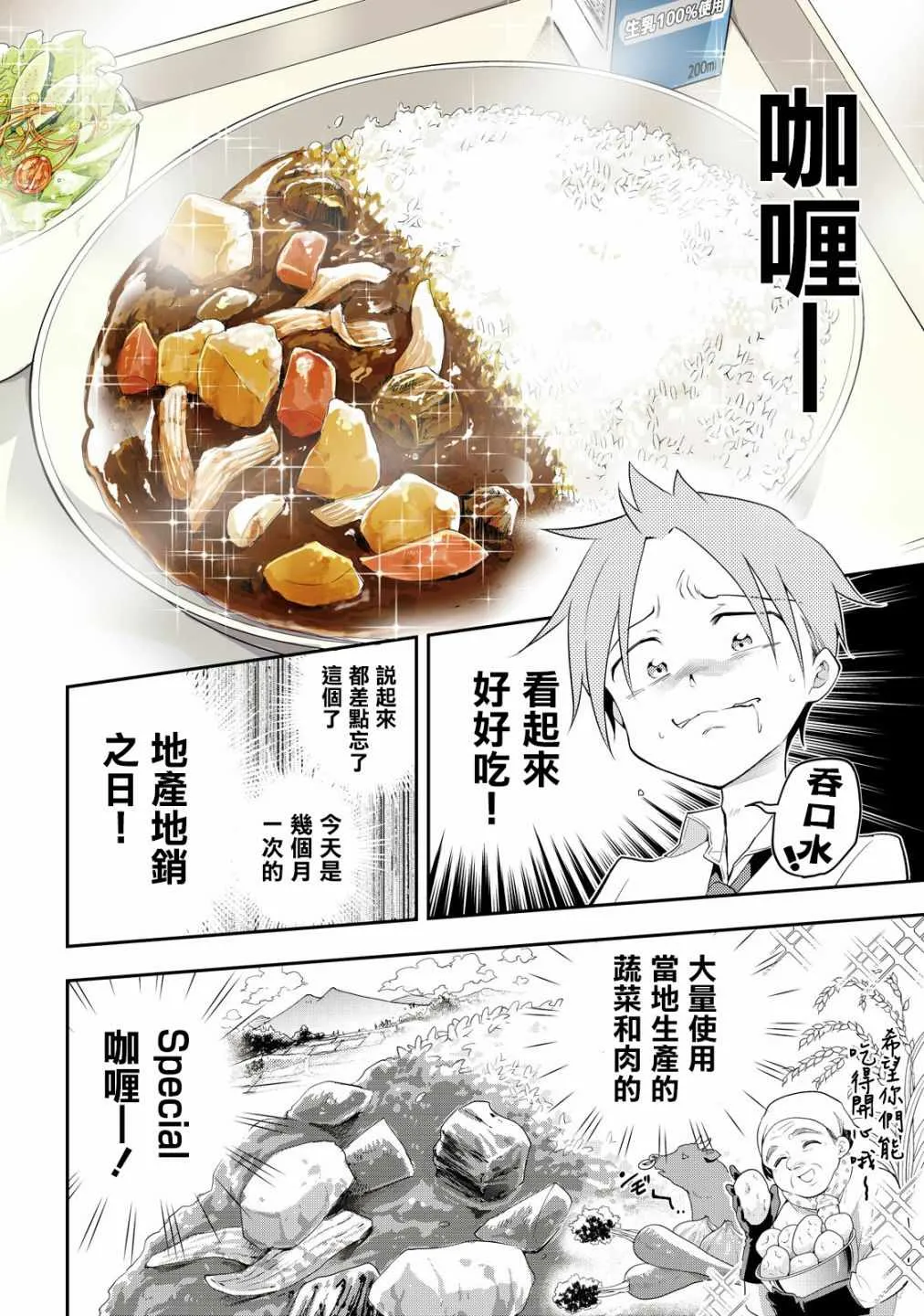 第9话 第8页