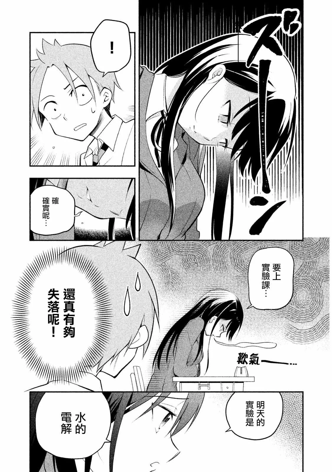 第10话 第3页