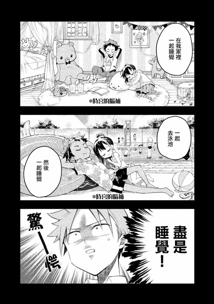 第12话 第4页