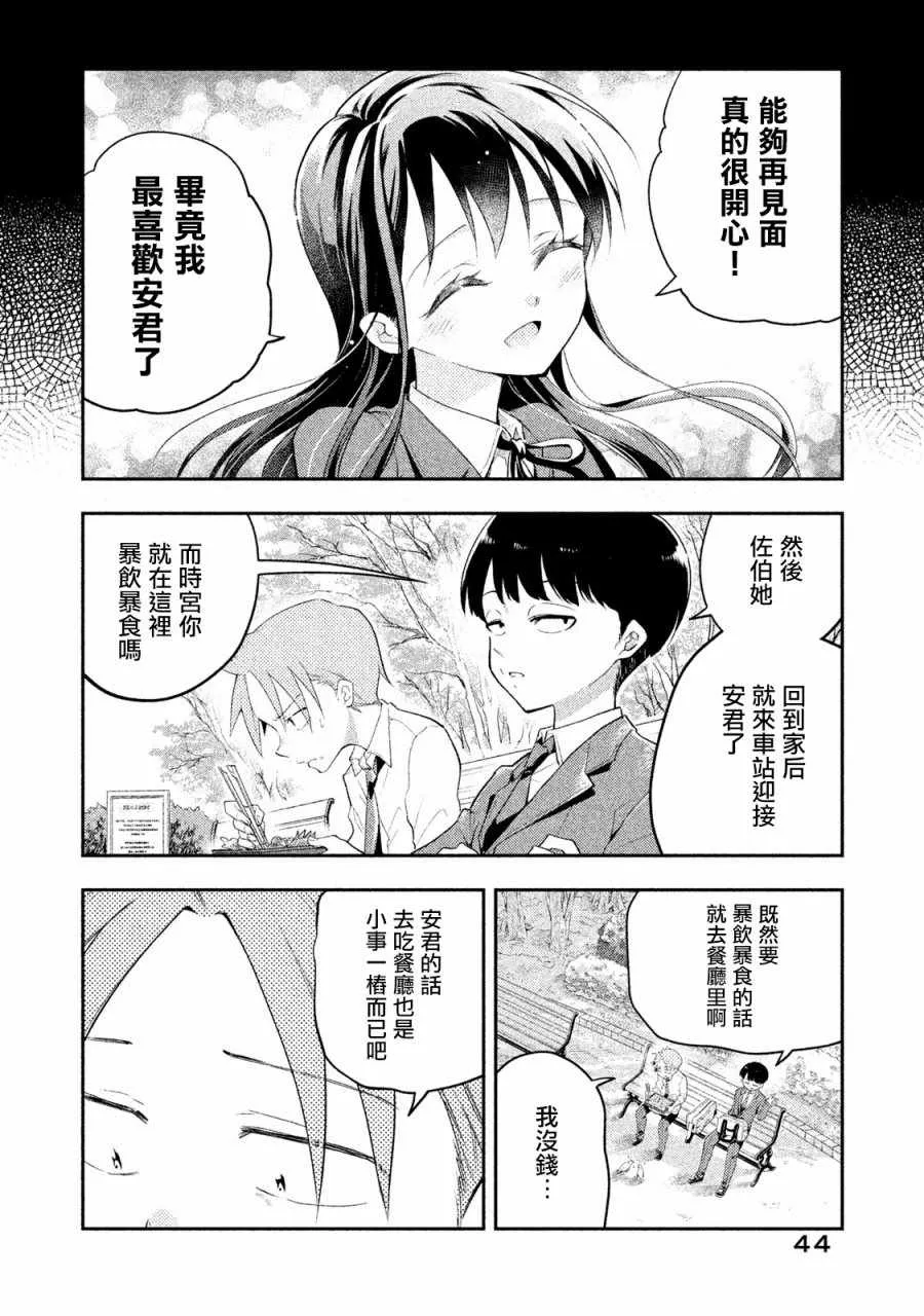 第12话 第6页