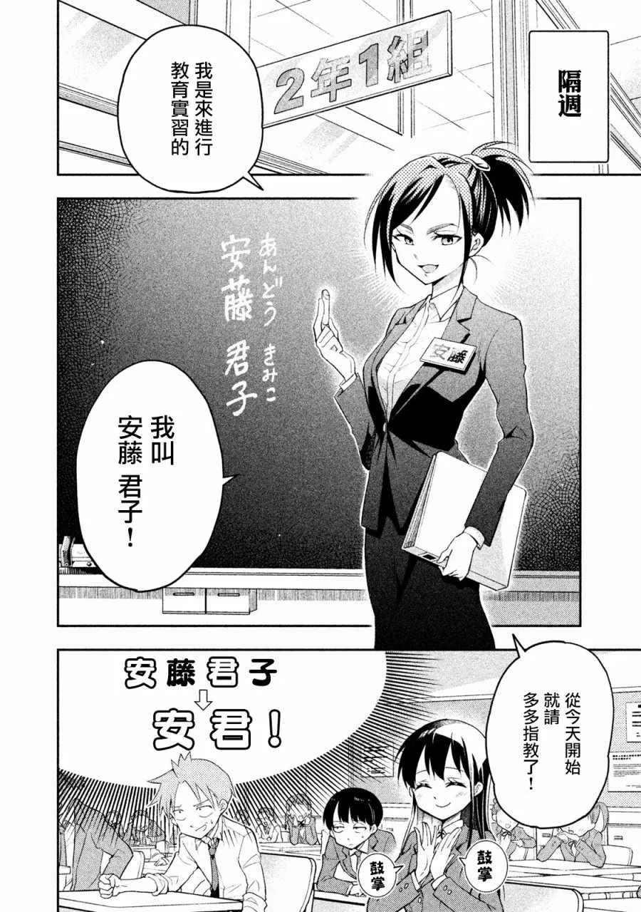 第12话 第10页
