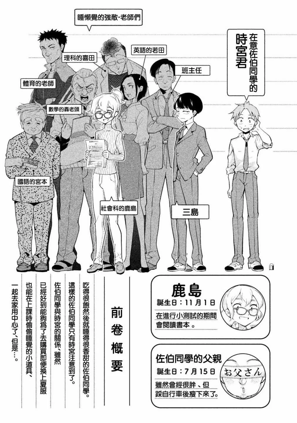 第18话 第4页