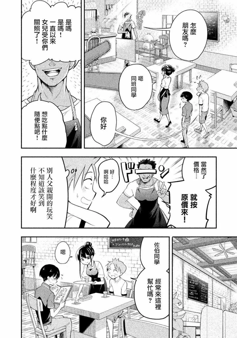第24话 第4页